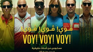 L'Égypte nomine 'Voy Voy Voy ' pour la compétition des Oscars"
