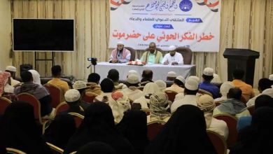 Ils organisent un forum pour contrer l'idéologie des Houthis... Les Frères musulmans continuent de tromper les Yéménites