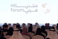 Forum international de Hili à Abou Dhabi : redessiner les contours de l’ordre mondial