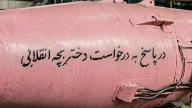 Les missiles roses.. Les femmes, outil du régime iranien pour redorer son image